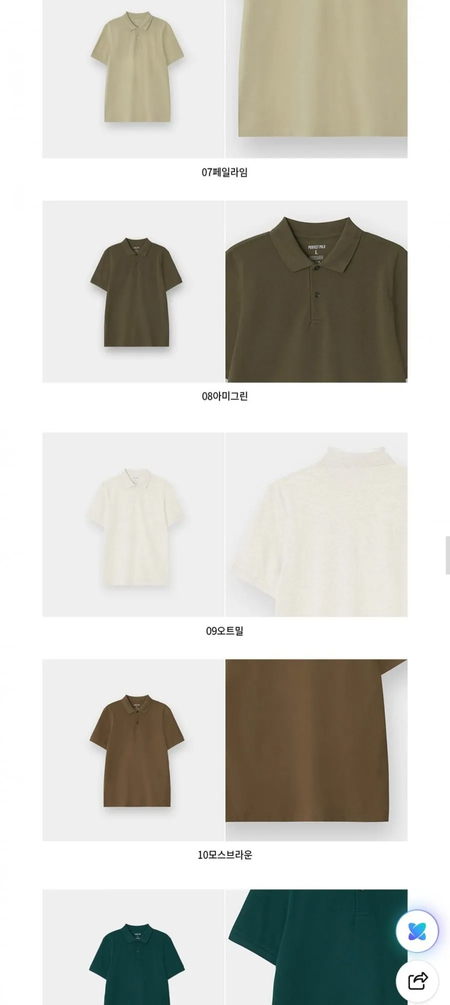 지오다노 폴로 반팔티