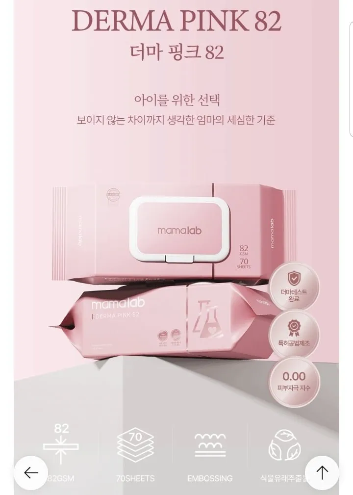 마마랩 더마핑크82 아기물티슈 70매 20팩