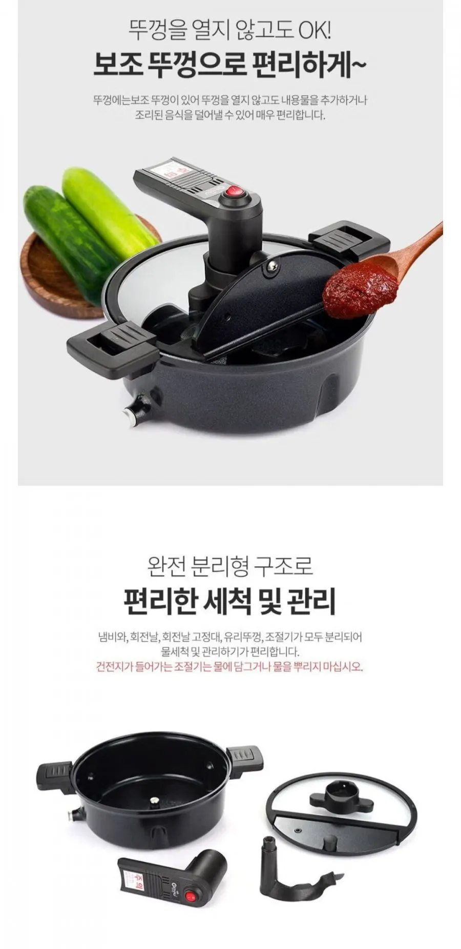 국내생산 인덕션겸용 회전 냄비