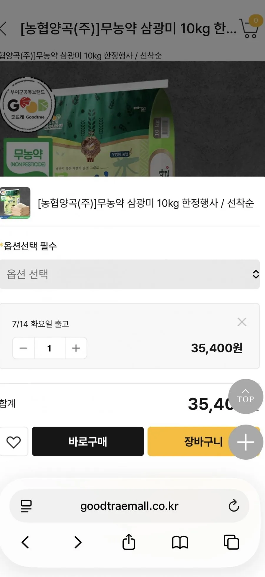 무농약 삼광미10kg