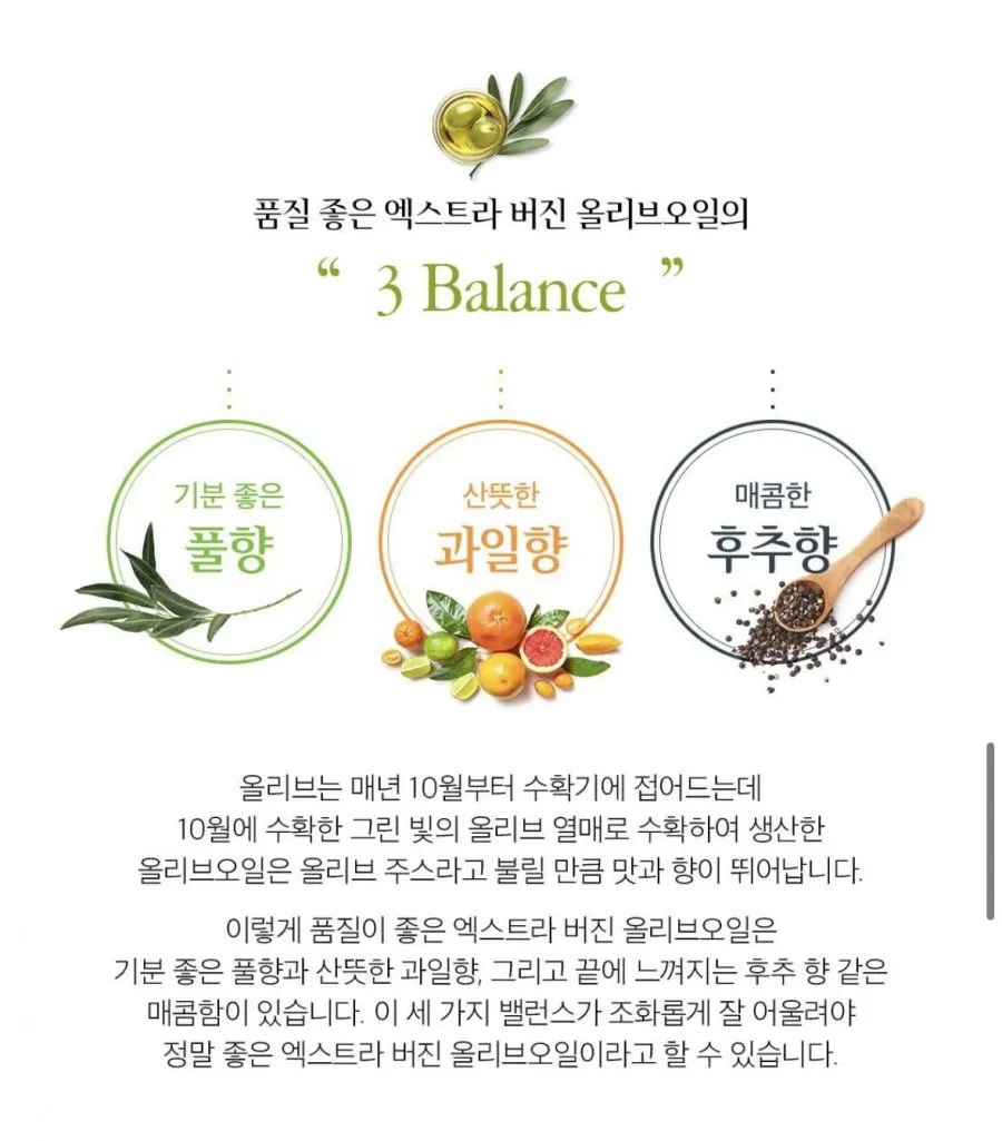 오로바일렌 엑스트라버진 올리브오일 아르베키나 500ml