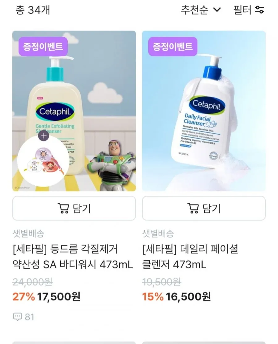 세타필 베이비 워시 앤 샴푸 400mL 외 다양