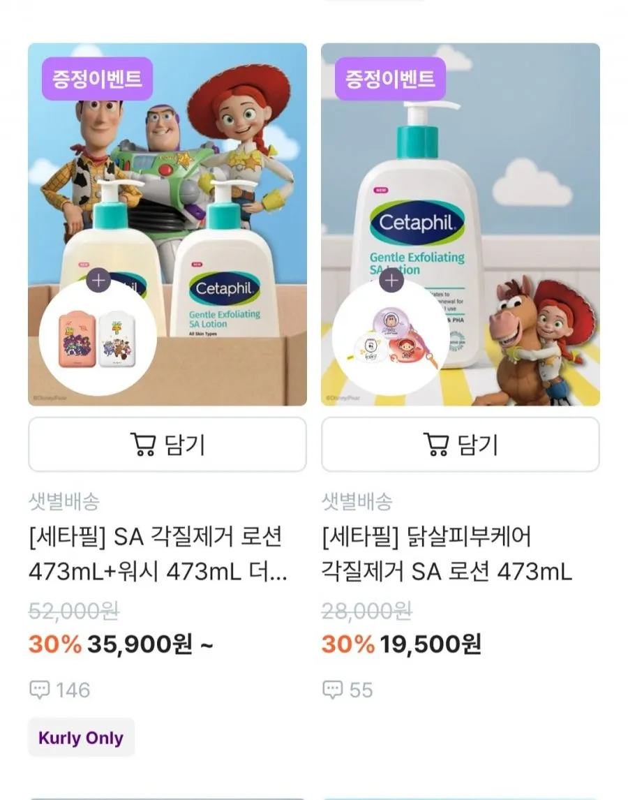 세타필 베이비 워시 앤 샴푸 400mL 외 다양