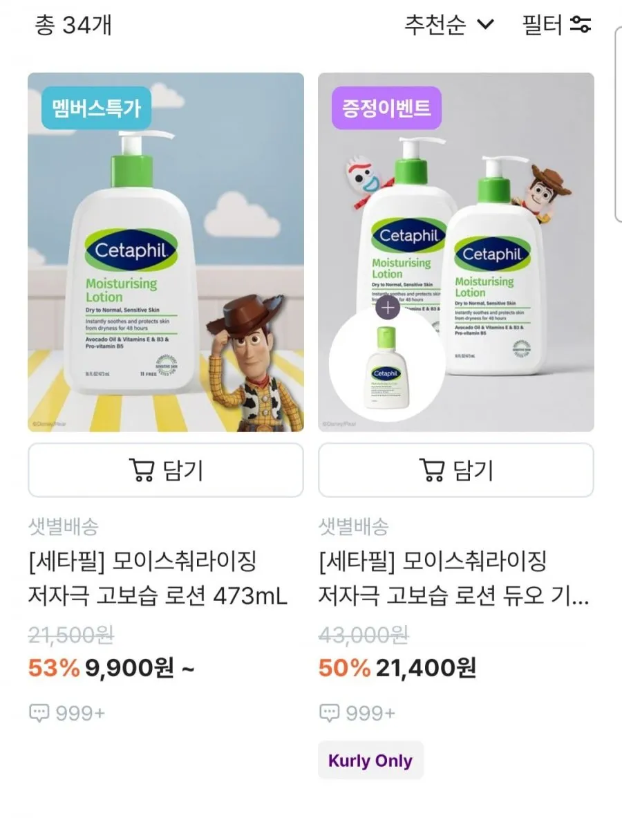 세타필 베이비 워시 앤 샴푸 400mL 외 다양