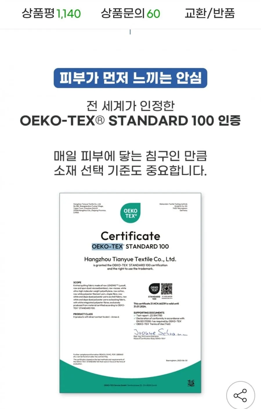 접촉 냉감 논슬립 QMAX 0.408 여름 패드 모음