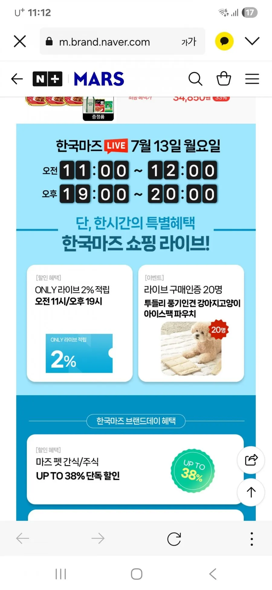 슈퍼적립 템테이션 맛있는닭고기맛5개입5세트고양이간식