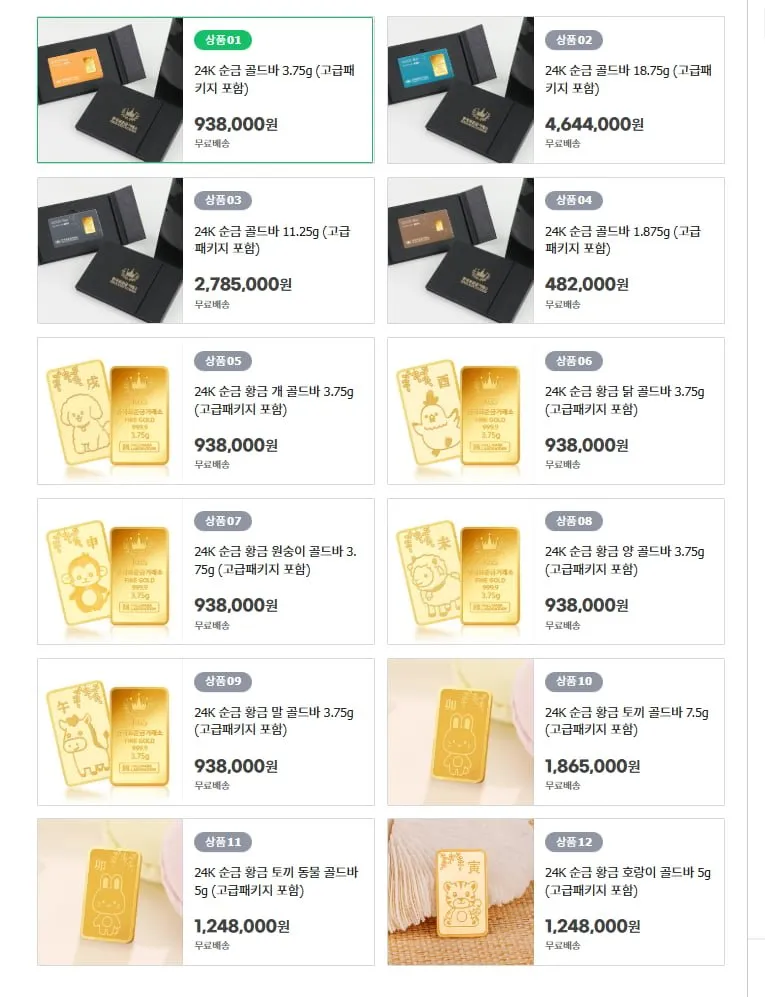24K 순금 골드바 3.75g (고급패키지 포함)