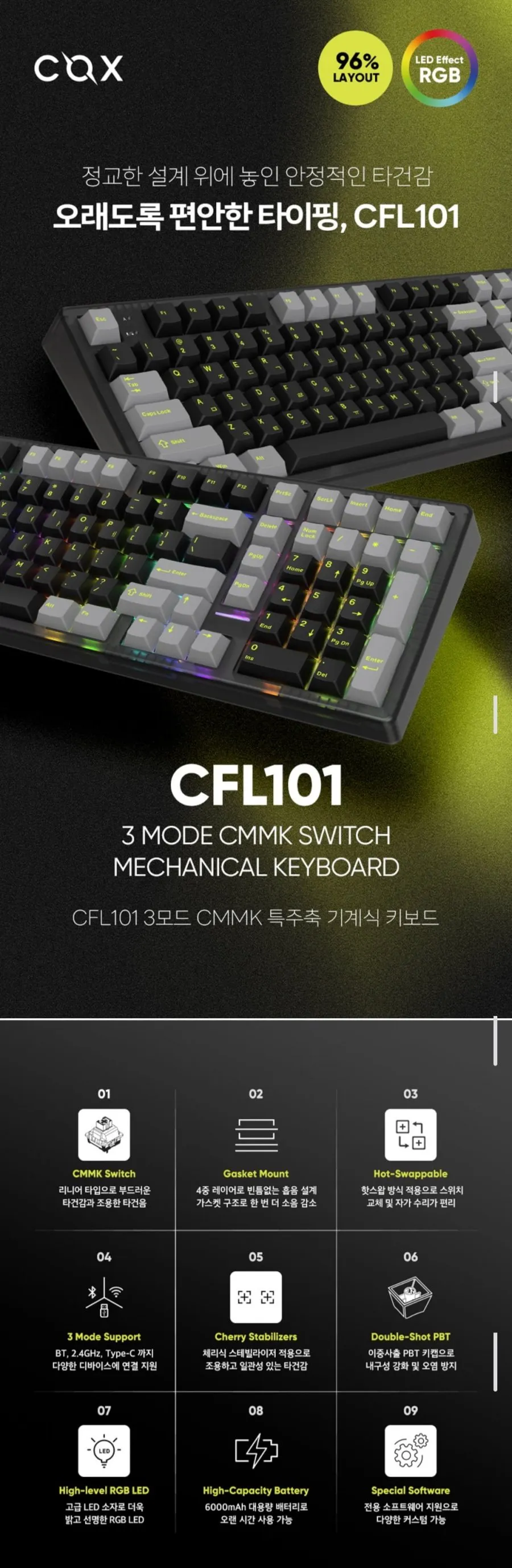 COX CFL101 3MODE CMMK 특주축 유무선 기계식 키보드 리치베리 축