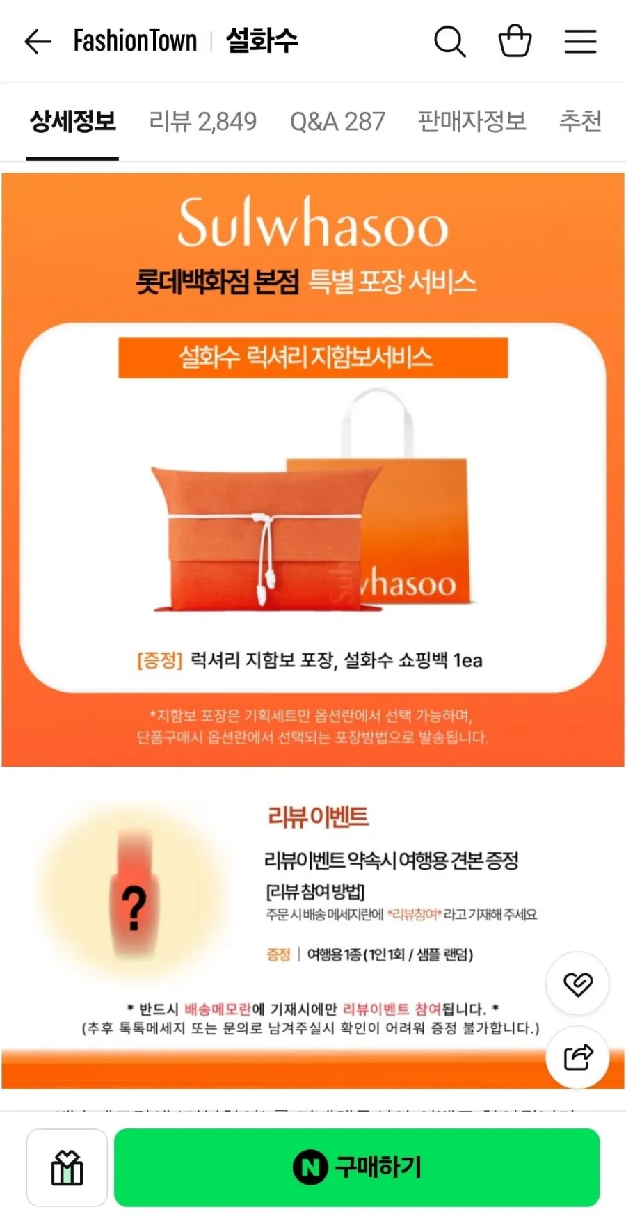 설화수 자음2종세트