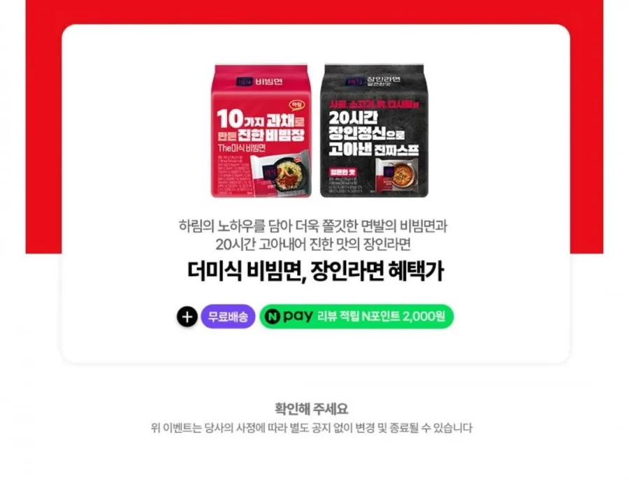 더미식 비빔면,메밀비빔면,장인라면 8봉