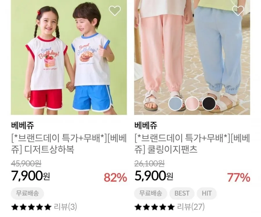 베베쥬 해피독반팔티셔츠외 다양