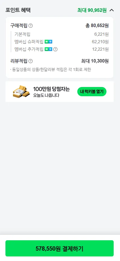[듀얼 인버터] 쿠쿠 인스퓨어 초슬림 창문형에어컨 CA-BWNLDE0630NW 에너지 효율 1등급
