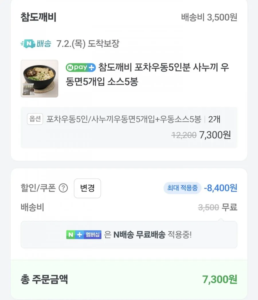 포차우동 사누끼 우동면 10인분+우동소스 10봉
