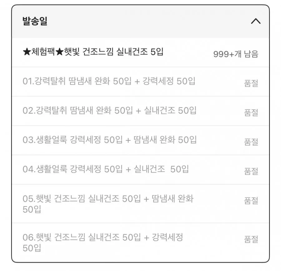 깨끗한나라 세탁 캡슐세제 체험팩 5개입