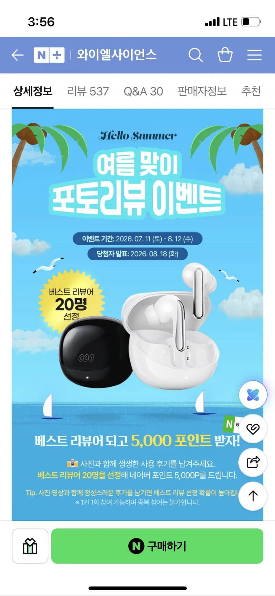 QCY HT19 블루투스 이어폰