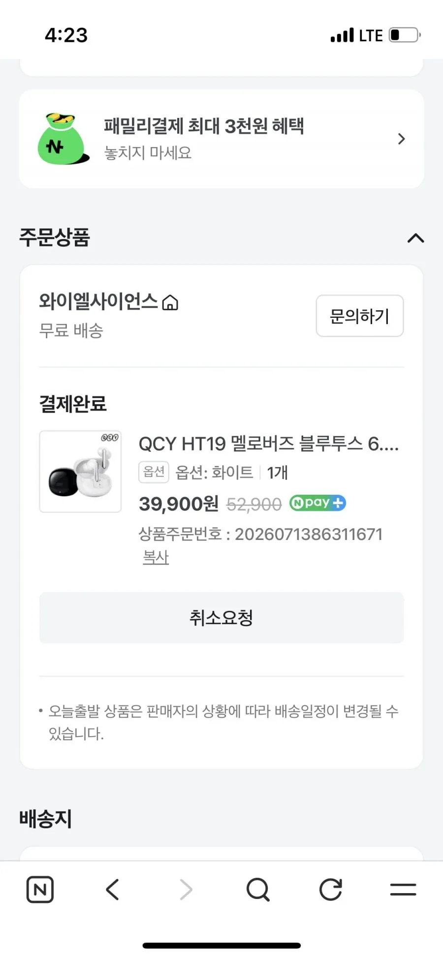 QCY HT19 블루투스 이어폰