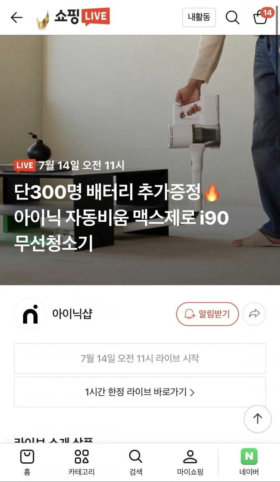 아이닉 맥스제로 무선청소기