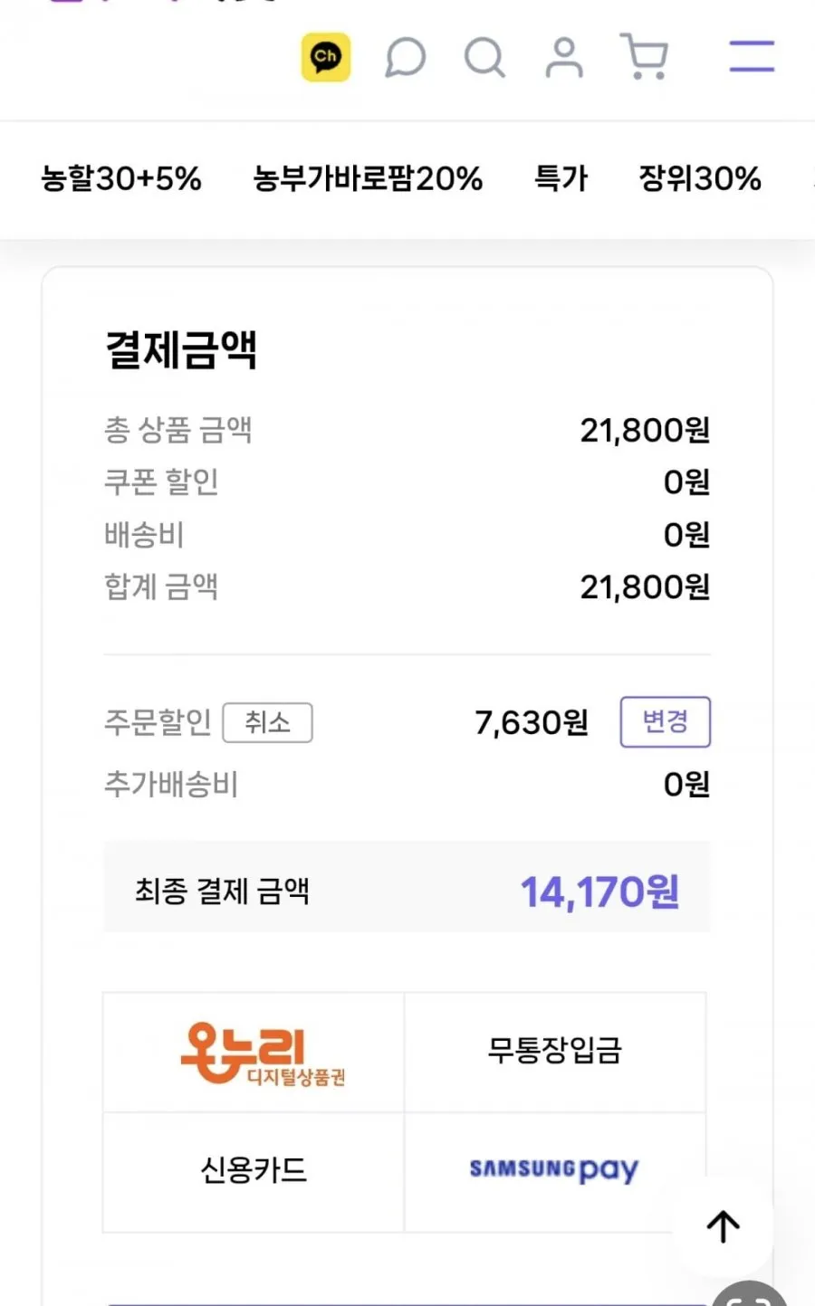 (농할) 하우스 감귤 1.5kg 중과