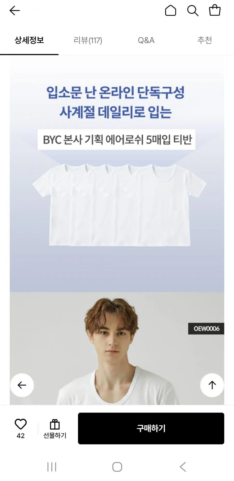 BYC 흡한속건 에어로쉬 반팔런닝5장세트