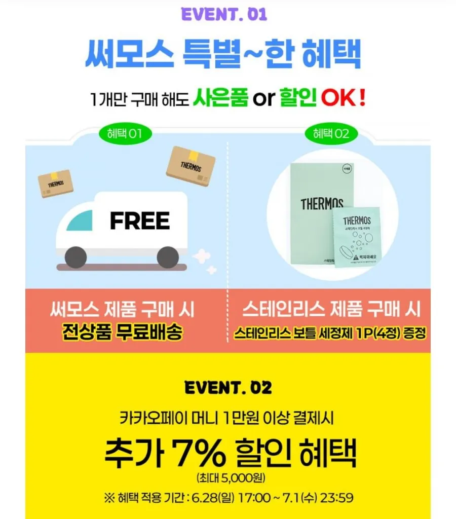 푸고 텀블러/빨대컵/베이비보틀 +사은품 증정