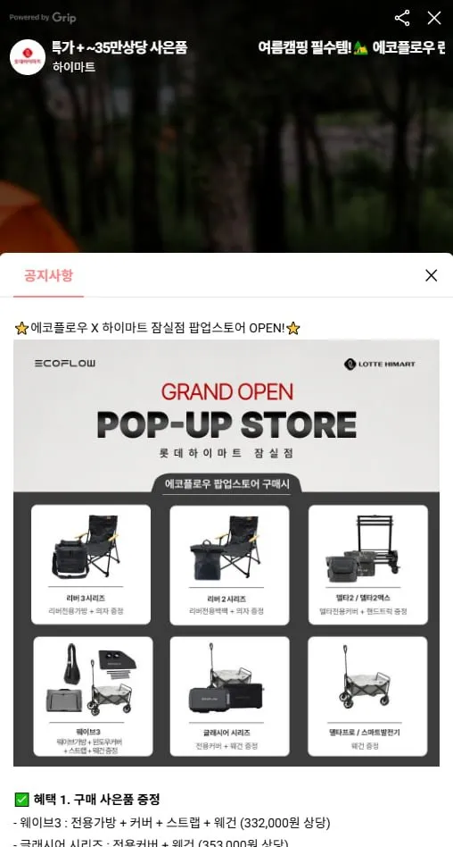 에코플로우 휴대용 에어컨 웨이브3