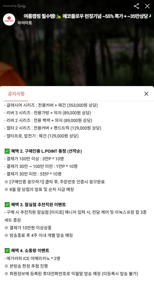 에코플로우 휴대용 에어컨 웨이브3