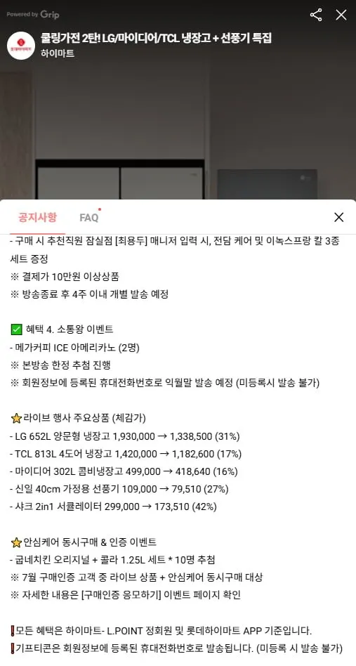 LG 디오스 AI 오브제컬렉션 양문형 냉장고 652L