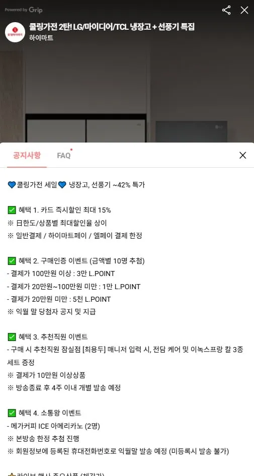 LG 디오스 AI 오브제컬렉션 양문형 냉장고 652L