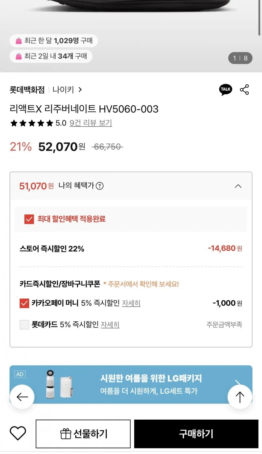 나이키 이니시에이터 IB4595-001