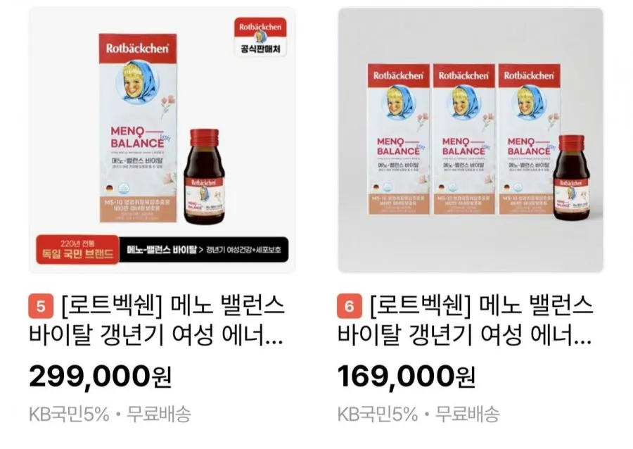 로트벡쉔 액상비타민 퍼스널쇼