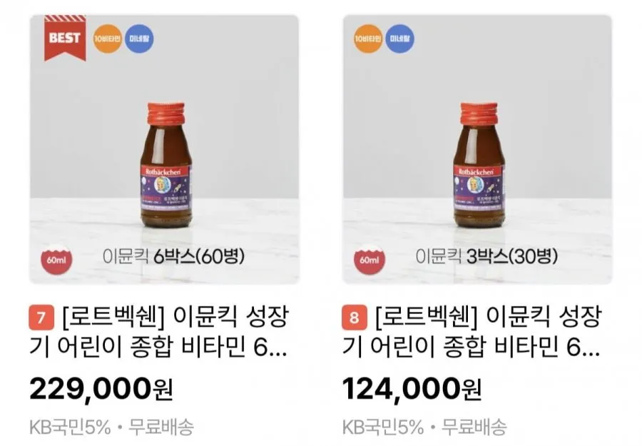 로트벡쉔 액상비타민 퍼스널쇼