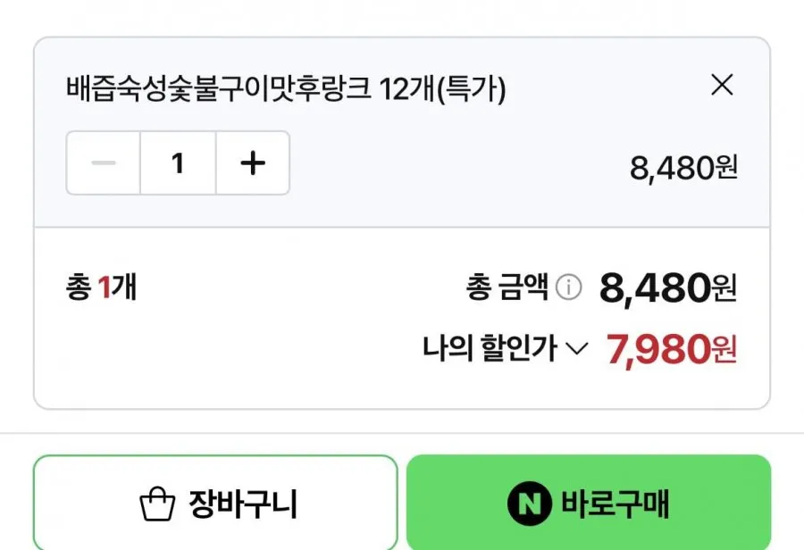 한성기업 배즙숙성 숯불구이맛 후랑크 12개