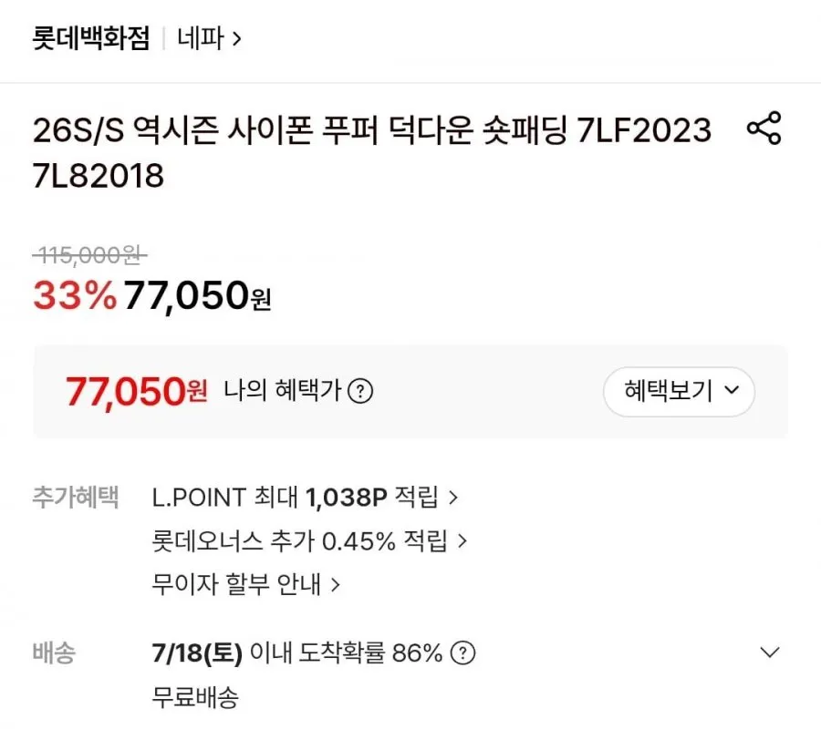 NEPA 사이폰 푸퍼 덕다운 숏패딩