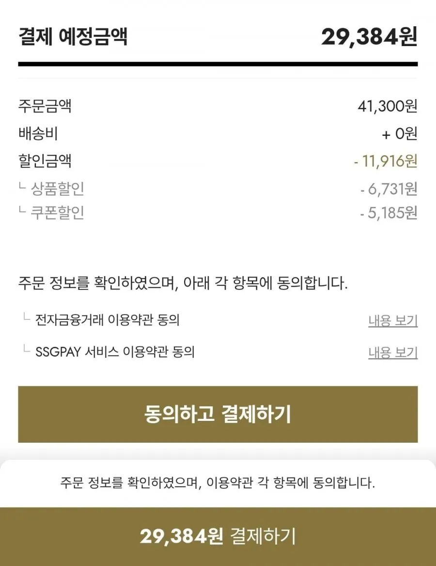 스노우피크 남성 소로나 썸머 반팔 티셔츠