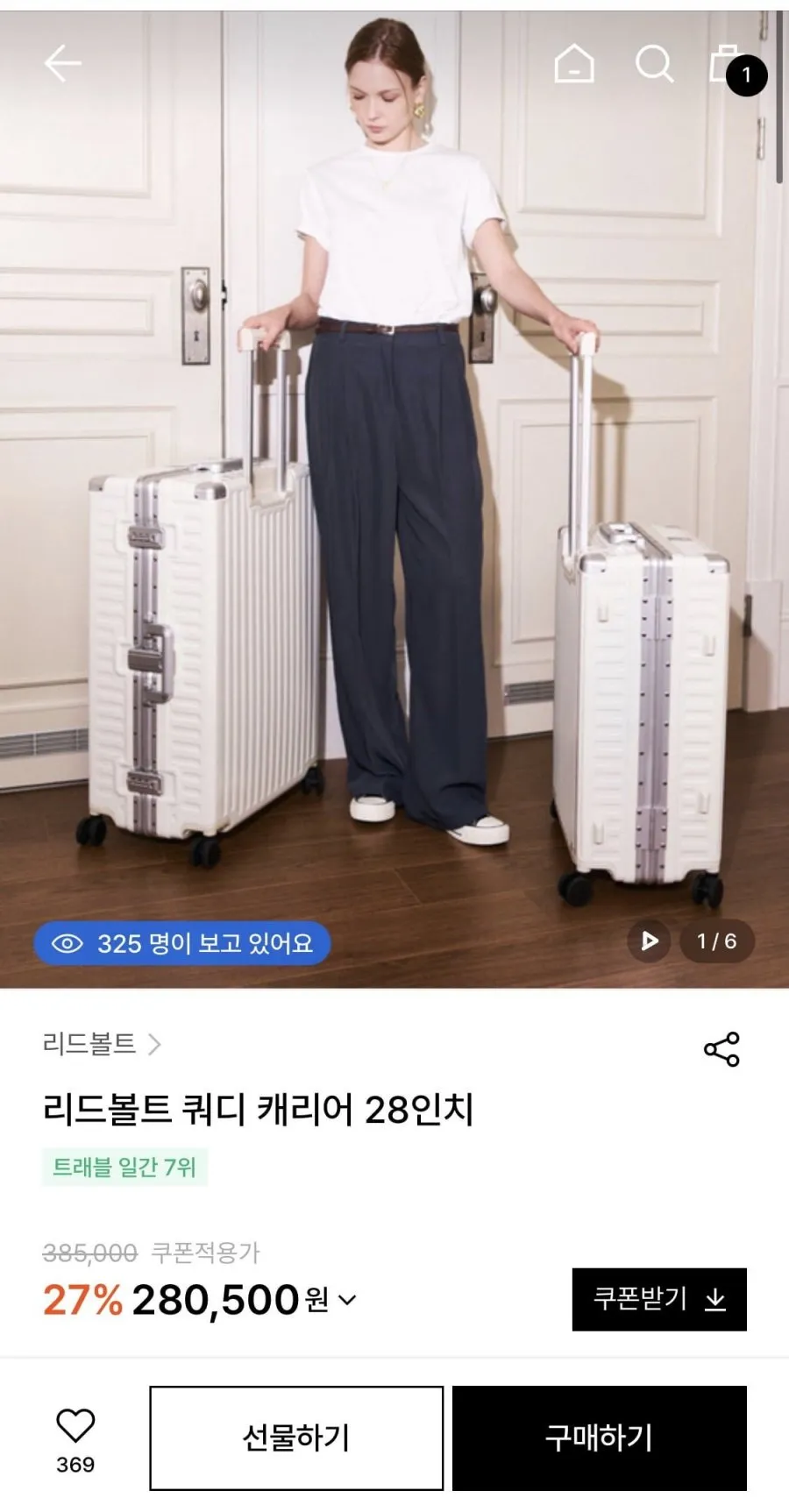 리드볼트 쿼디 캐리어 28인치