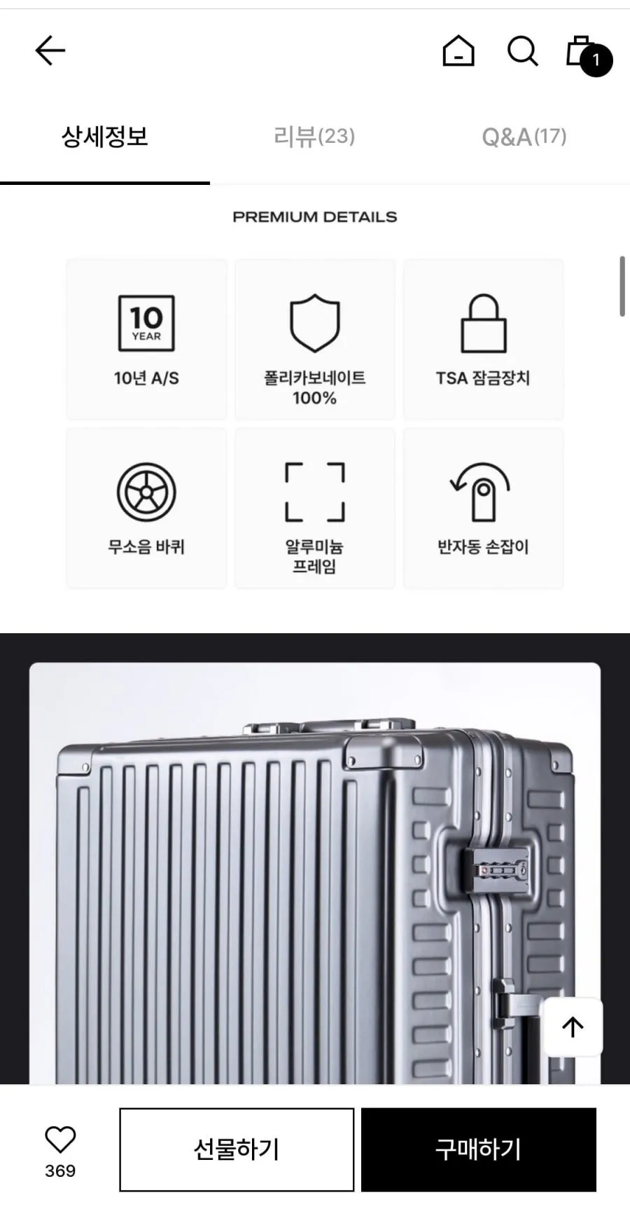 리드볼트 쿼디 캐리어 28인치