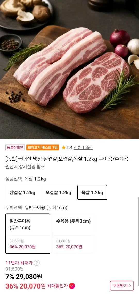 농할 국내산 냉장 삼겹살 1.2kg 외