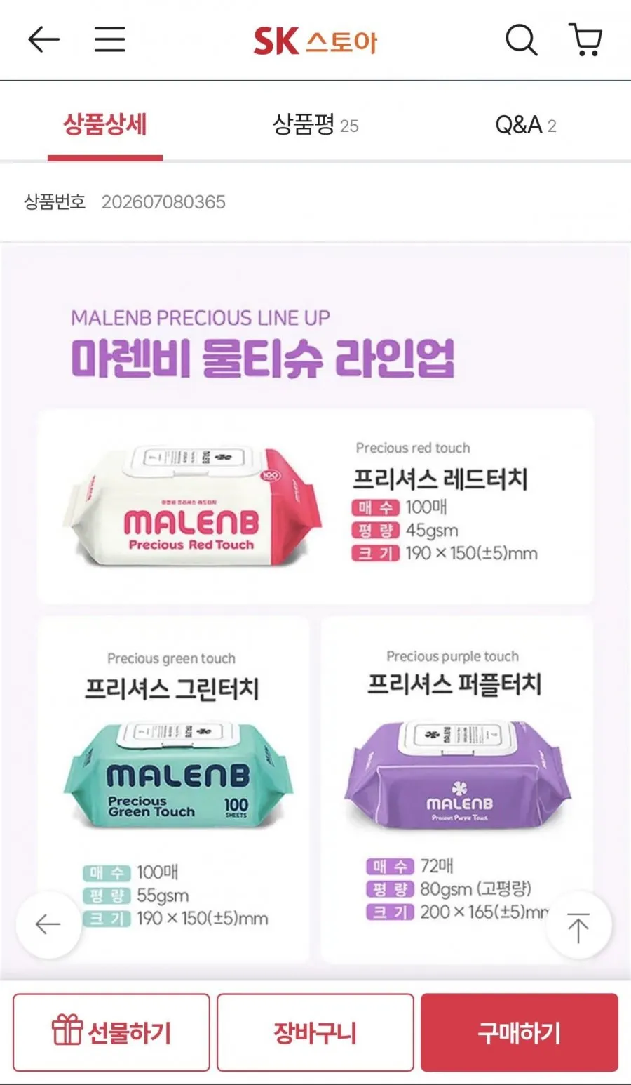 마렌비 레드터치 엠보싱 캡형 물티슈 100매 10팩