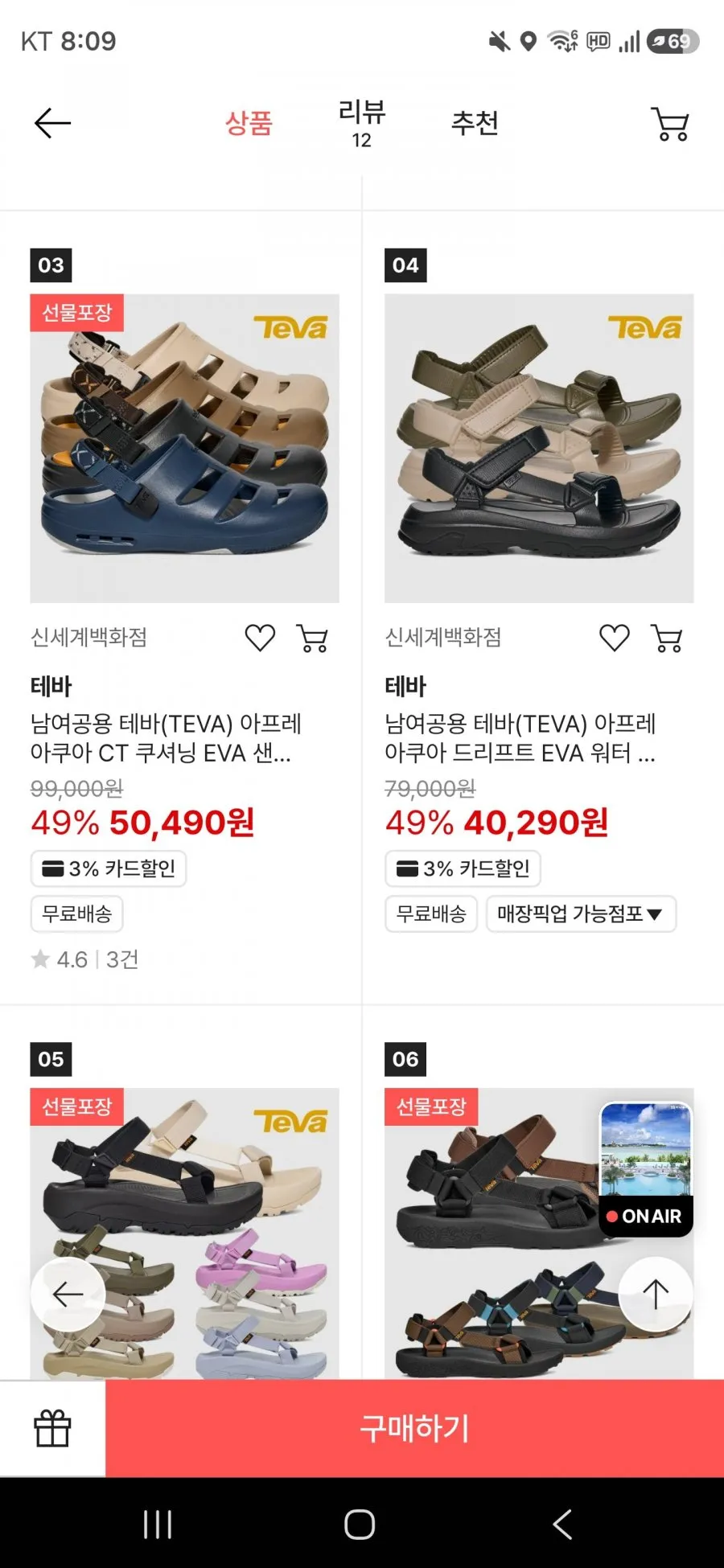테바 여름 샌들 특가전