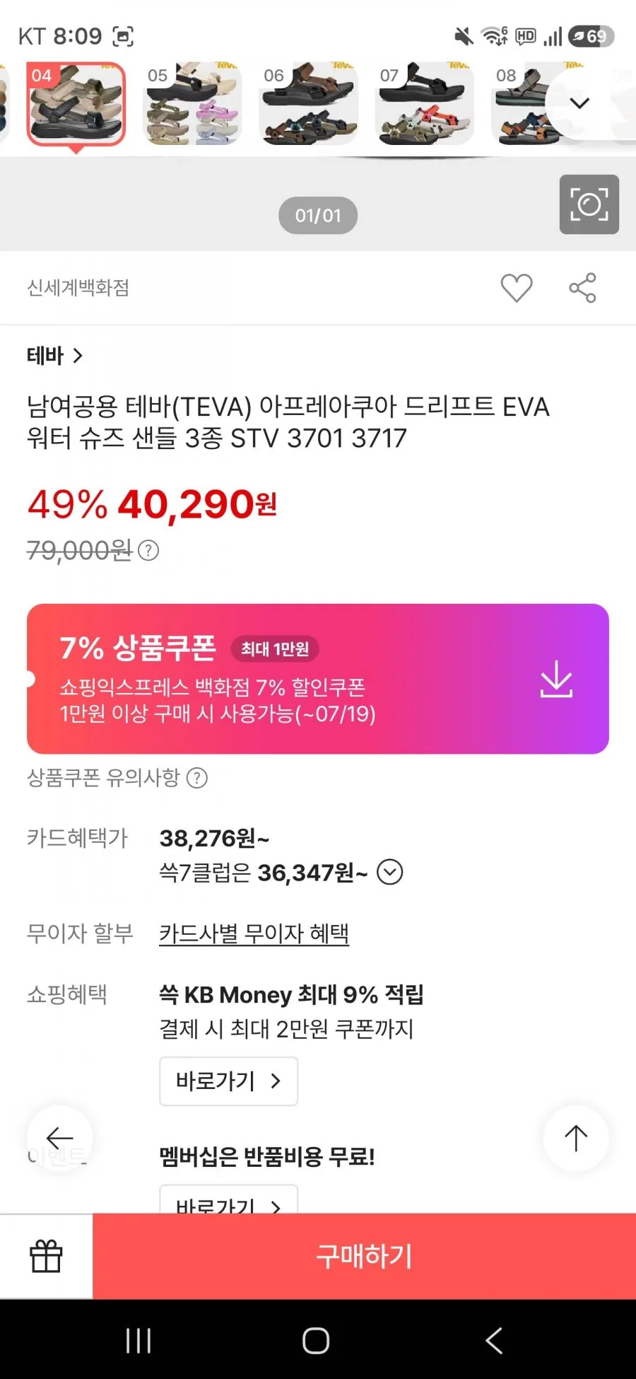 테바 여름 샌들 특가전