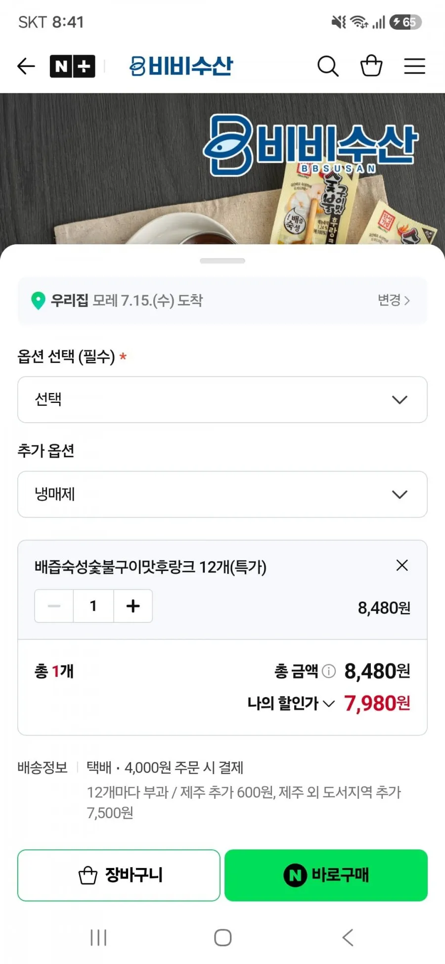 한성기업 숯불구이맛 후랑크 12개