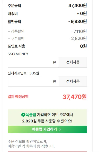 테바 샌들, 슬리퍼, 쪼리 특가