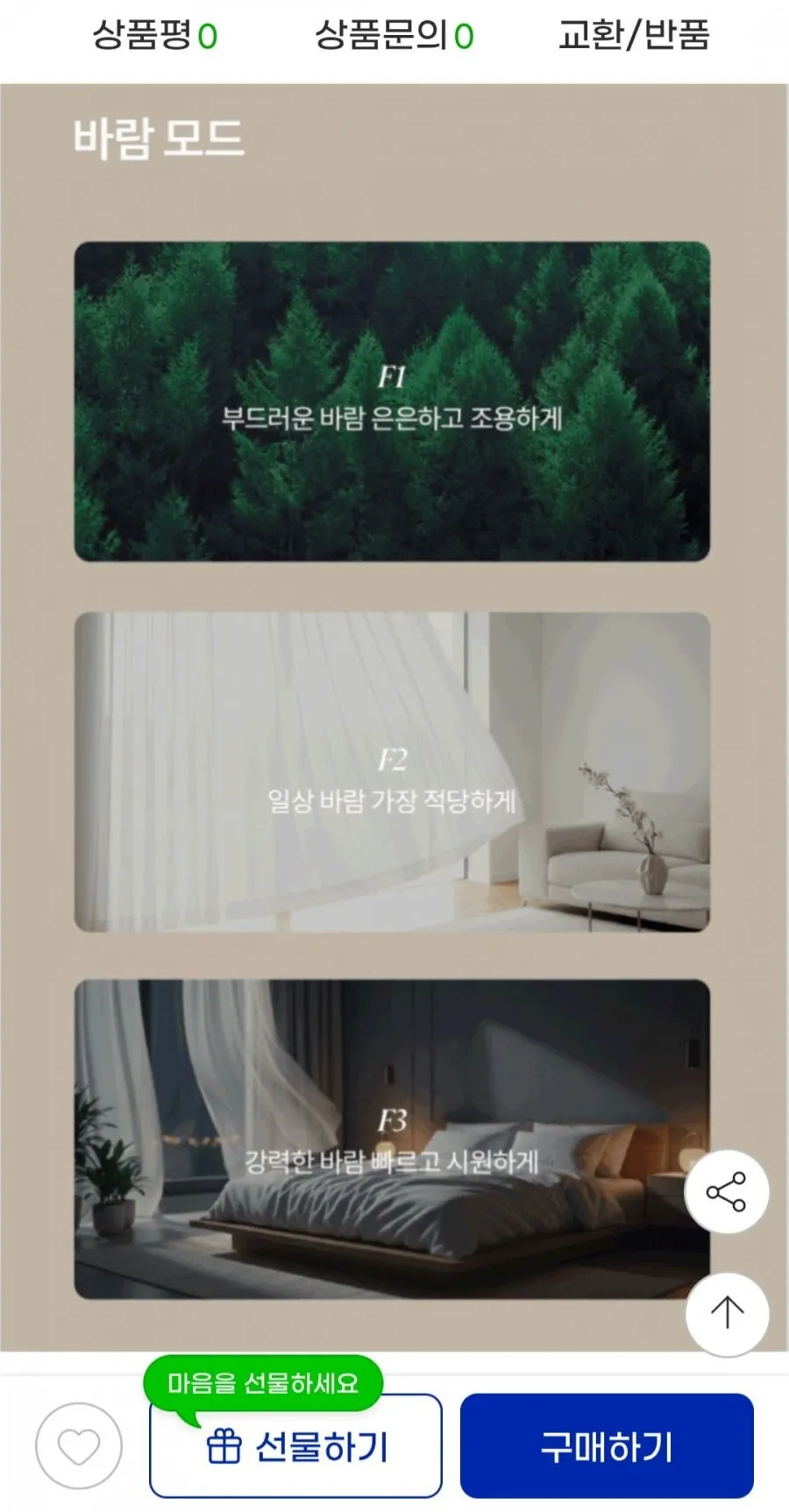 고요아 프리미엄 제습 냉풍기