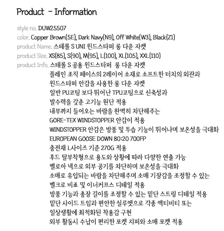 남여공용 아이더 스테롤S 윈드스토퍼 구스 롱패딩 171,870원/무료
