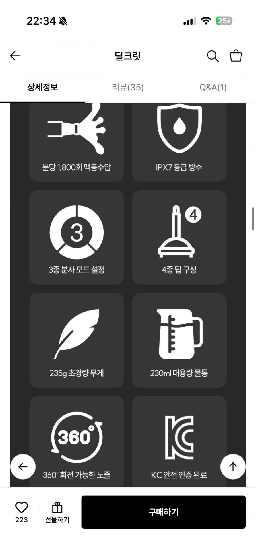 란센 클린픽 휴대용 구강세정기 HL18650