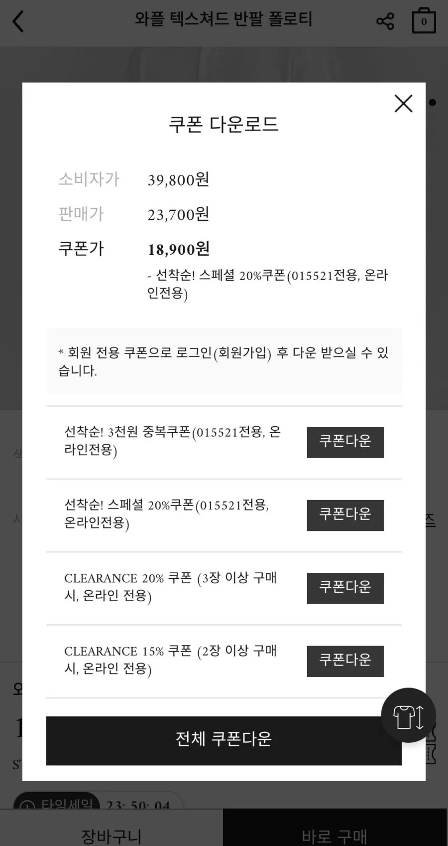 컨셉원 와플 반팔 카라티