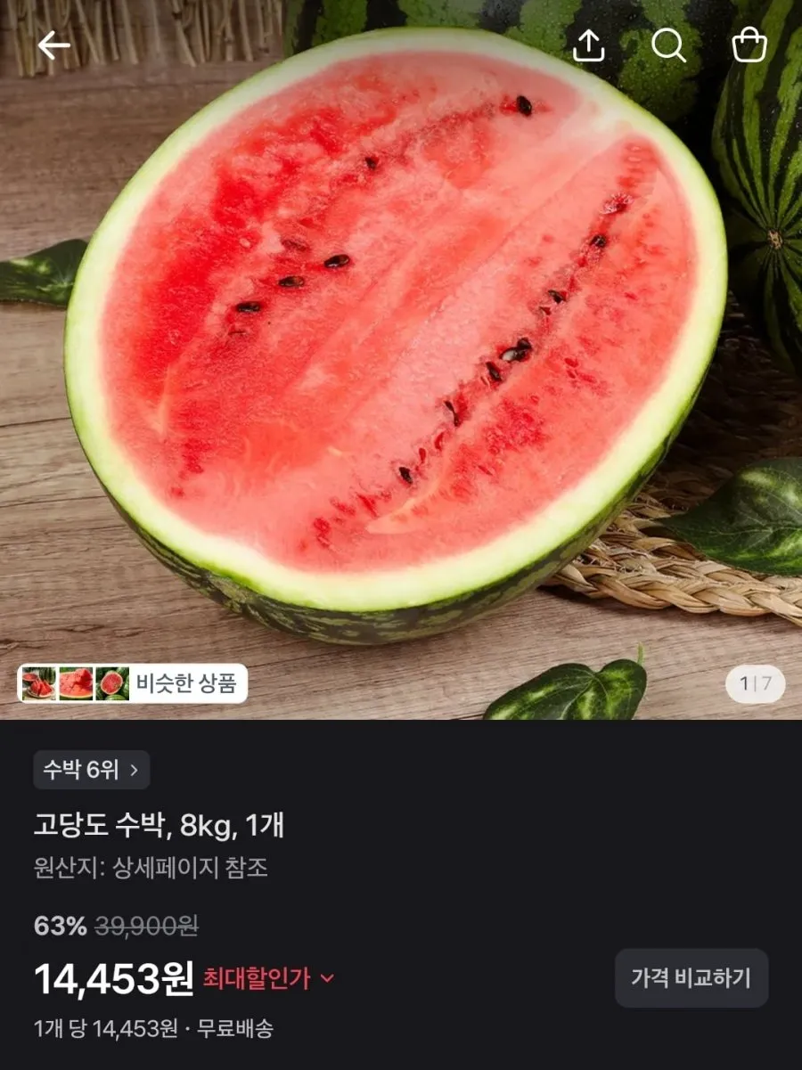 스파클 500ml 80개 / 수박 8kg / 할리스 카페라떼 60개 / 아토워시 캡슐세제 200개