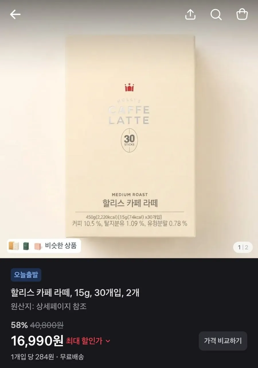 스파클 500ml 80개 / 수박 8kg / 할리스 카페라떼 60개 / 아토워시 캡슐세제 200개