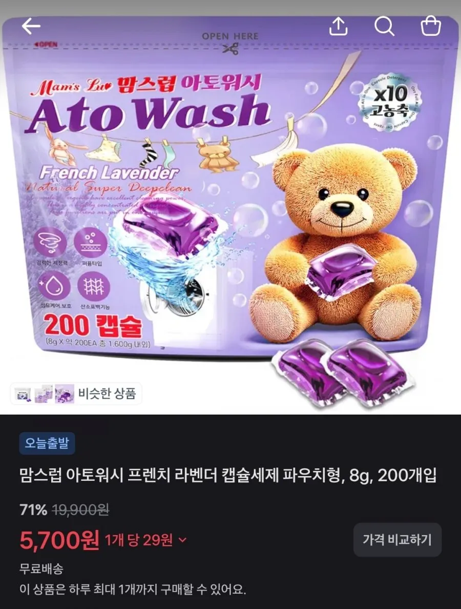 스파클 500ml 80개 / 수박 8kg / 할리스 카페라떼 60개 / 아토워시 캡슐세제 200개