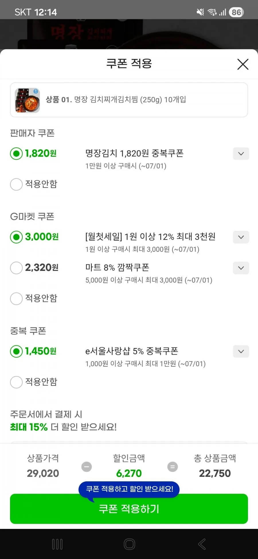 명장 김치찌개김치찜 10개입